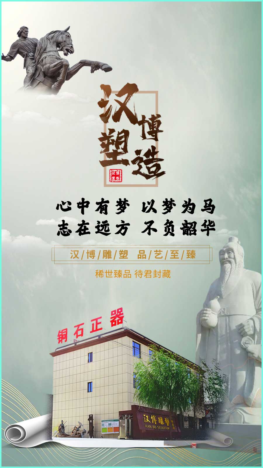 铸铜雕塑,汉博雕塑,铸铜雕塑加工厂家