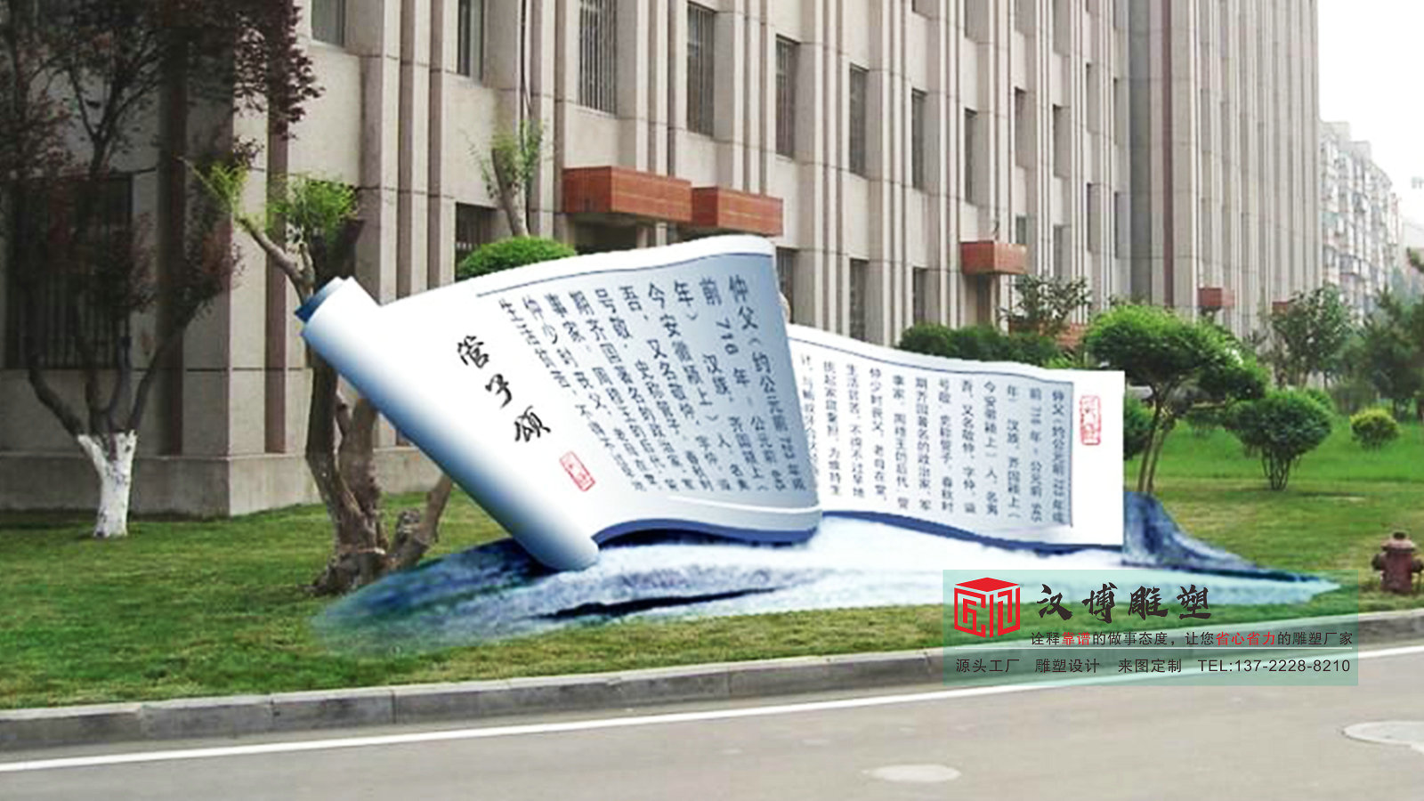 管子颂文章雕塑厂家,大型石雕源头工厂,街头景观雕塑定制