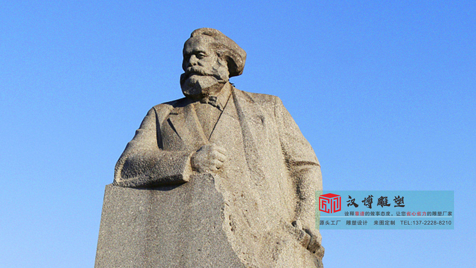马克思半身像雕塑,外国名人雕像,人物石雕制作工厂