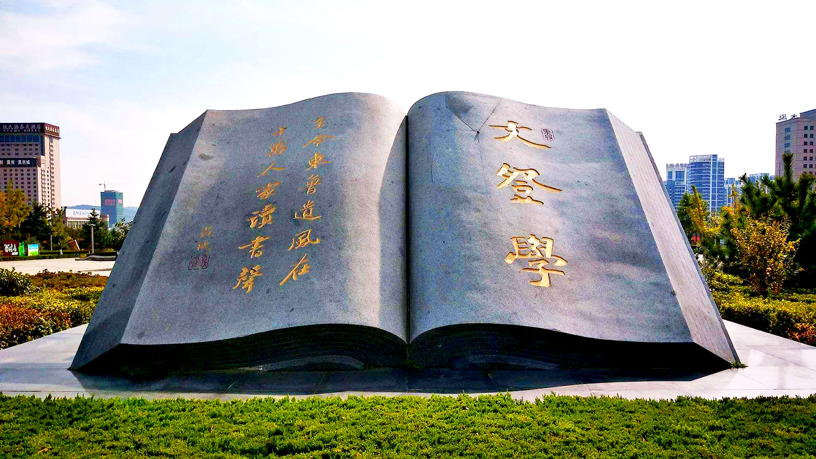 校园书本雕塑,大型石雕雕塑,户外操场石雕摆件加工厂家