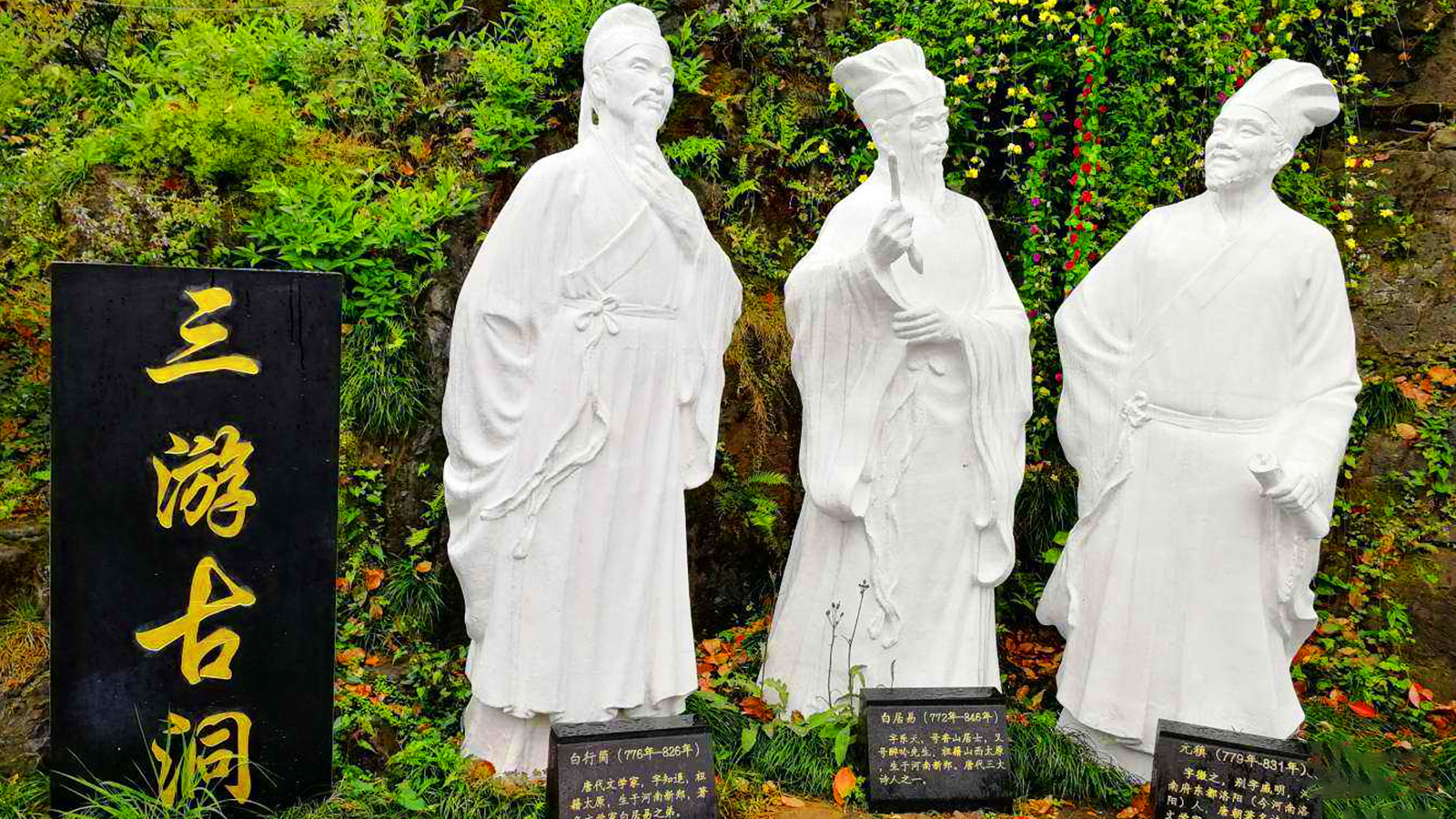 三苏名人石雕雕塑,户外石雕定制,园林景观雕塑加工