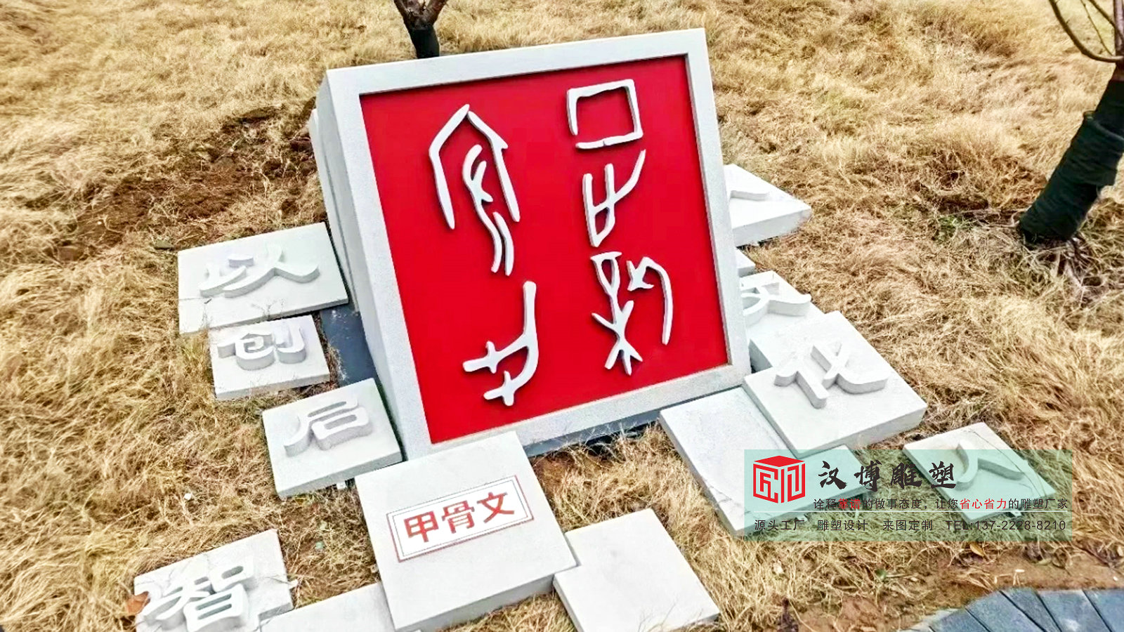 大型印章雕塑定制,少年宫装饰玻璃钢雕塑制作厂家,创意书法社雕塑定制